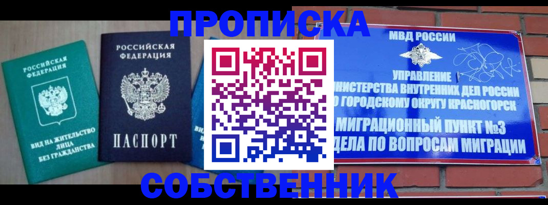 временная регистрация адрес в Городце