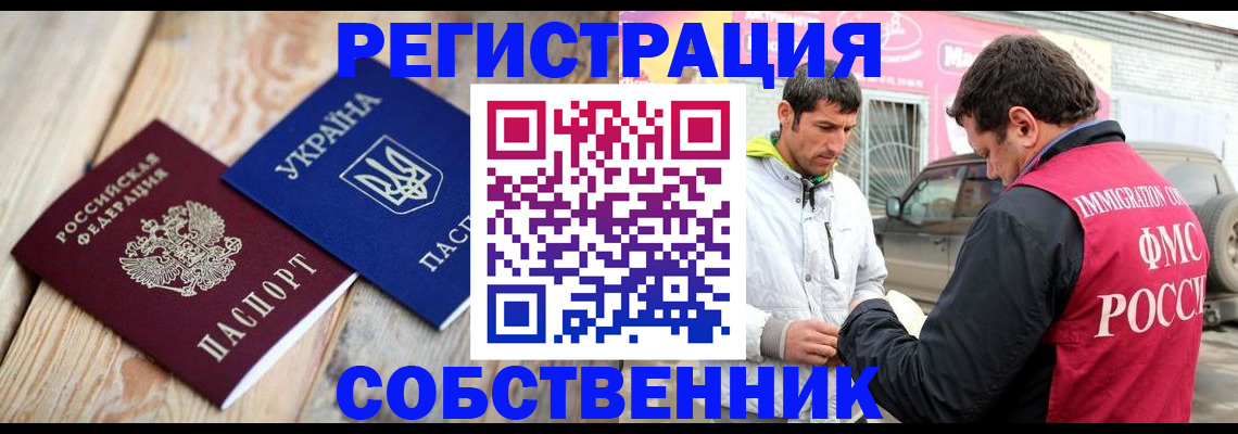 где прописаться в Городце