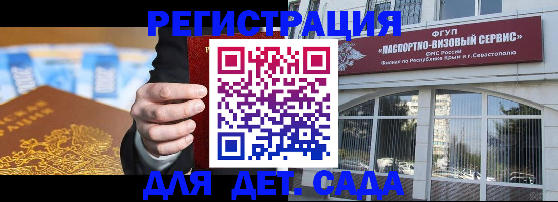 прописка иностранных граждан в Городце